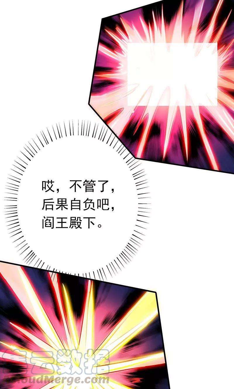 地府我开的187话 激战开始！