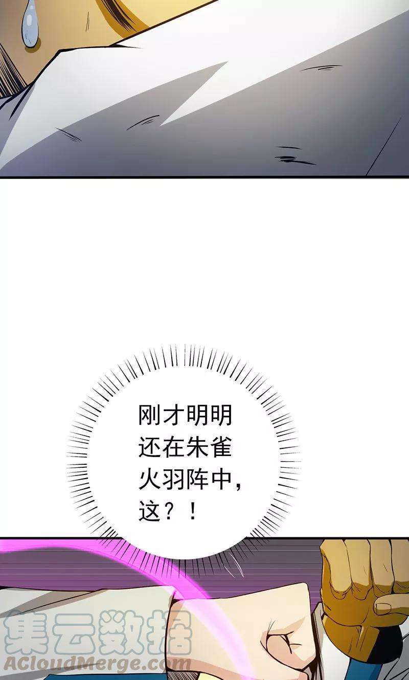 地府我开的187话 激战开始！