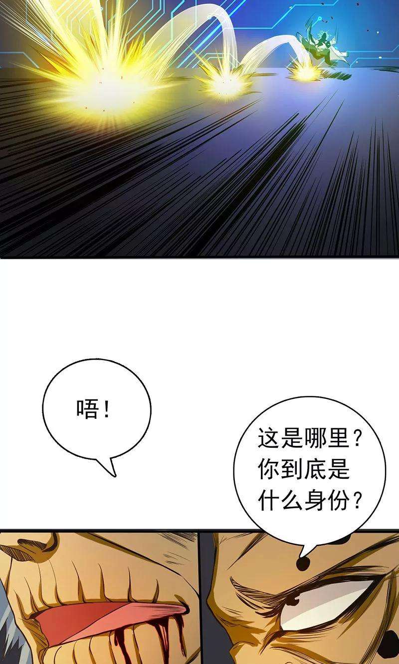 地府我开的187话 激战开始！