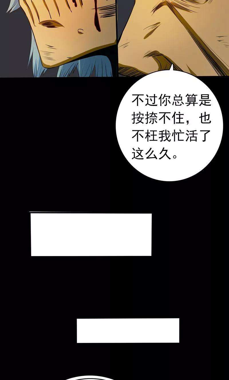 地府我开的187话 激战开始！