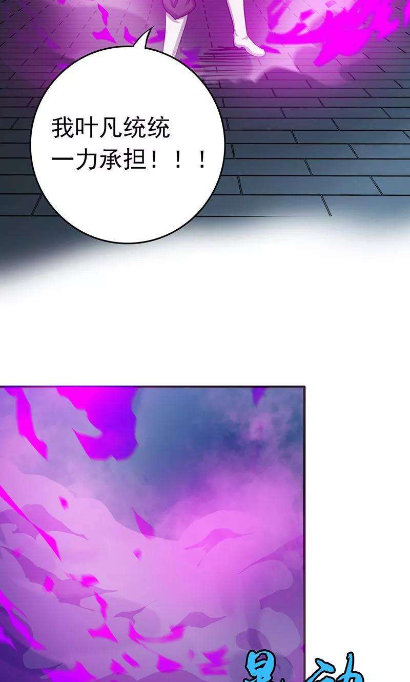 地府我开的187话 激战开始！