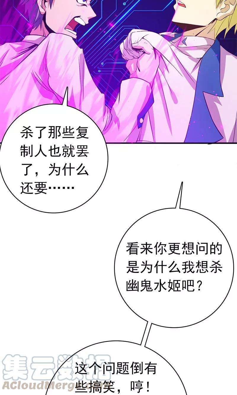 地府我开的187话 激战开始！