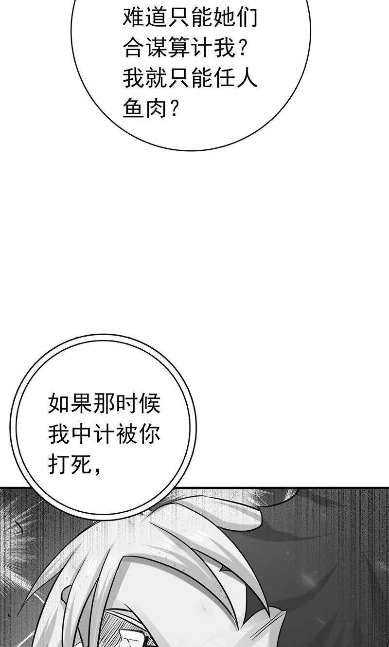 地府我开的187话 激战开始！