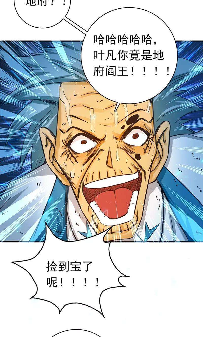 地府我开的187话 激战开始！