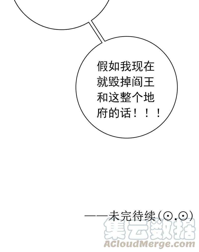 地府我开的187话 激战开始！