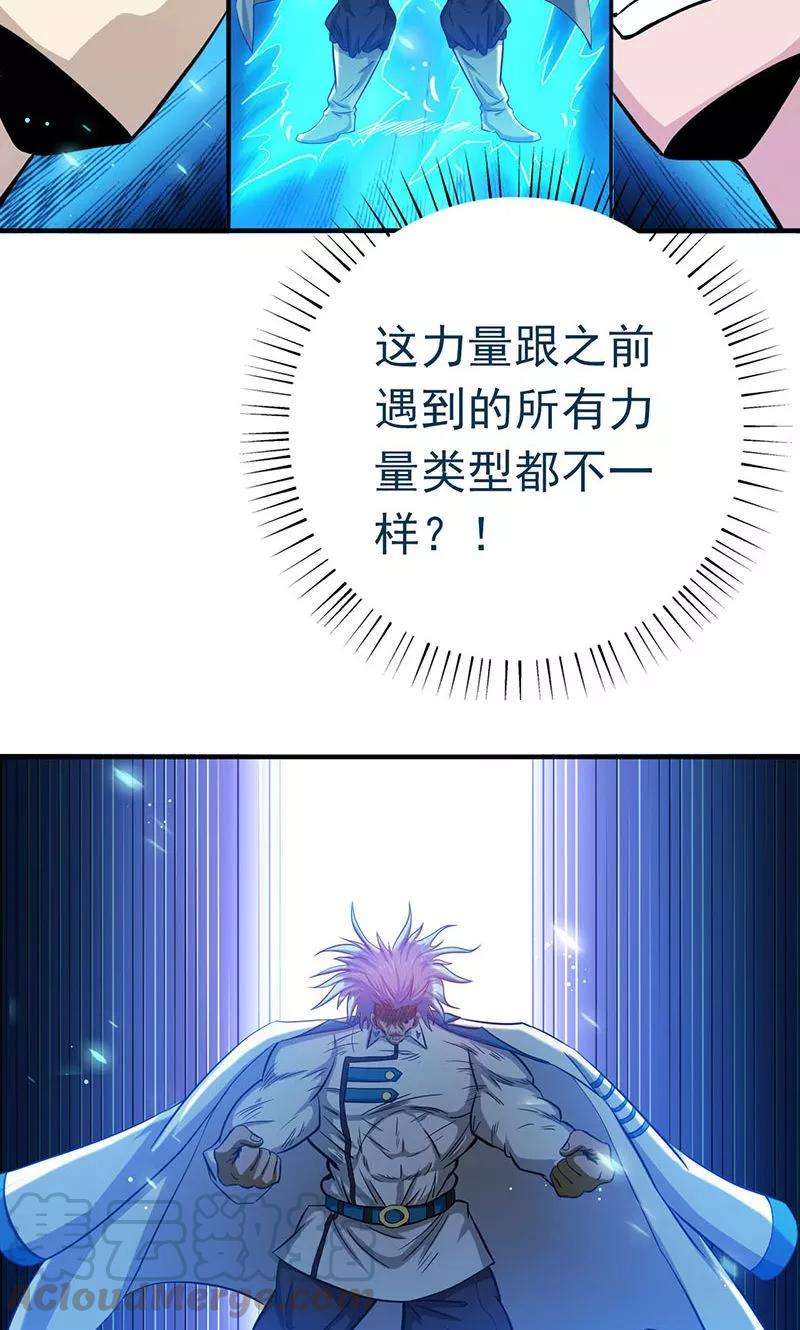 地府我开的188话 年轻态？神力升级