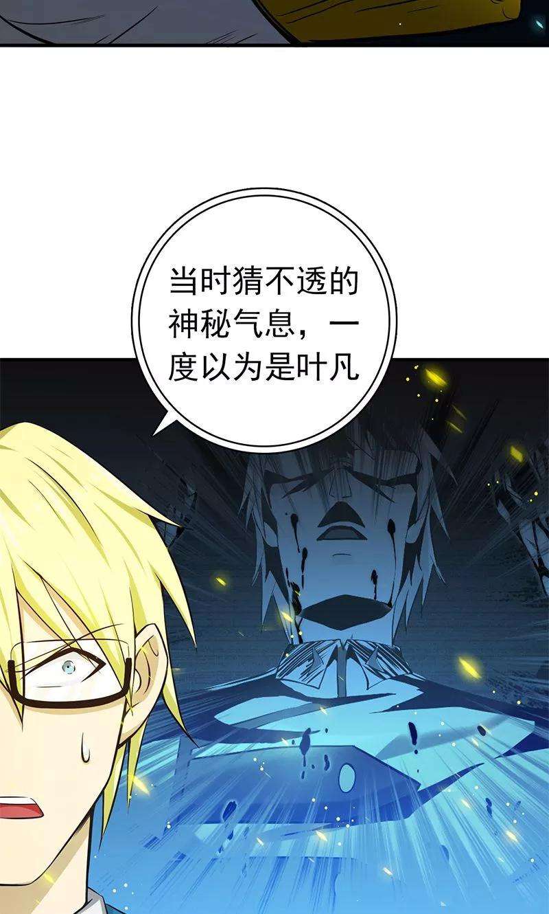 地府我开的188话 年轻态？神力升级