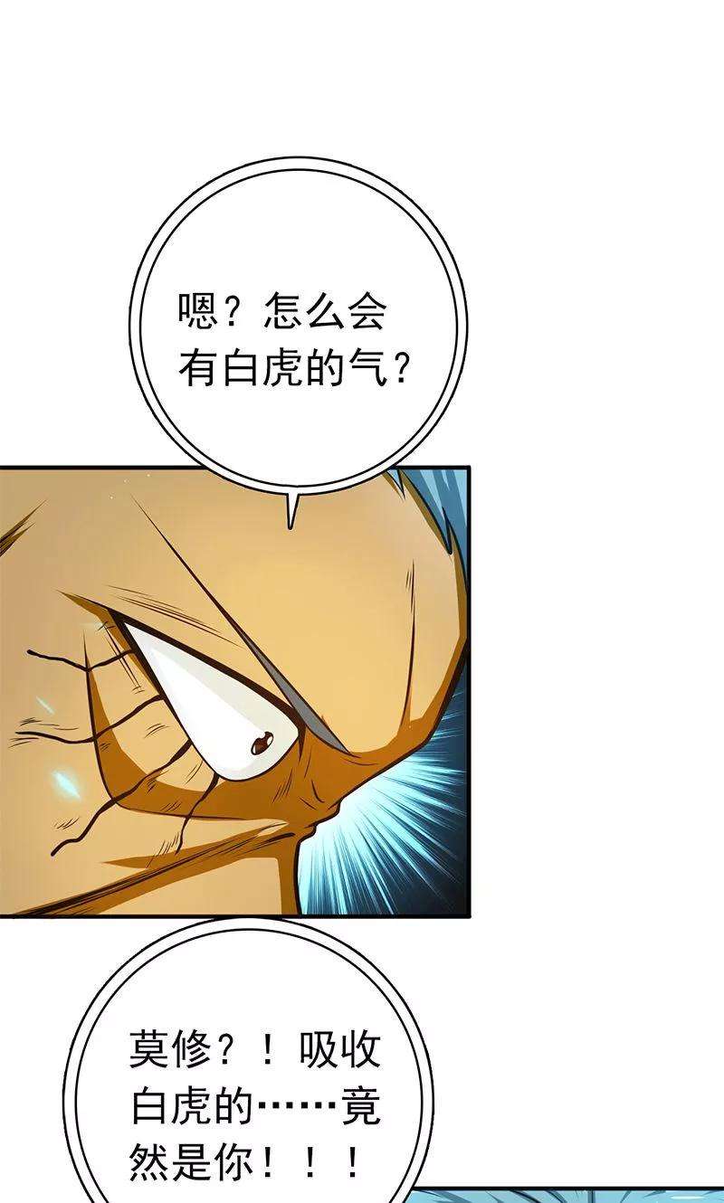 地府我开的188话 年轻态？神力升级