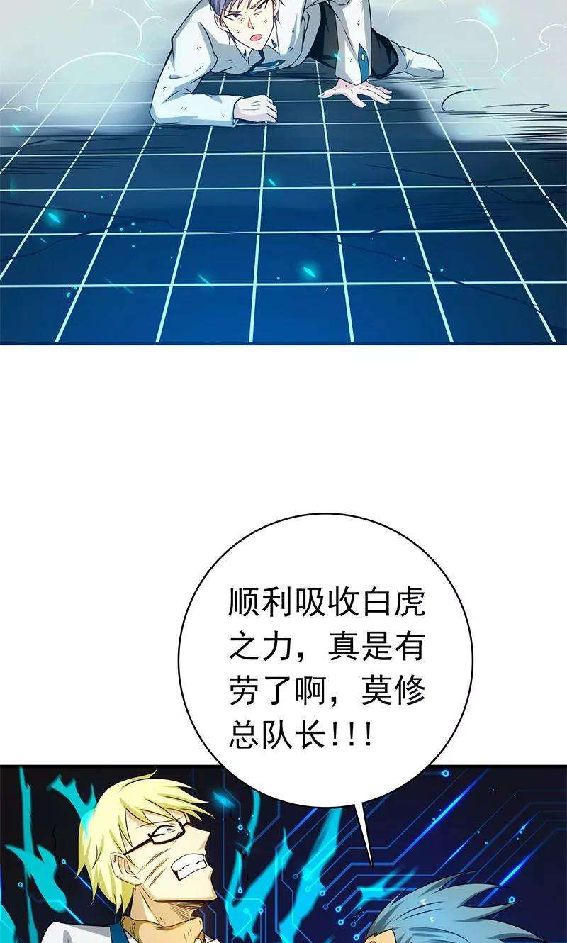 地府我开的188话 年轻态？神力升级