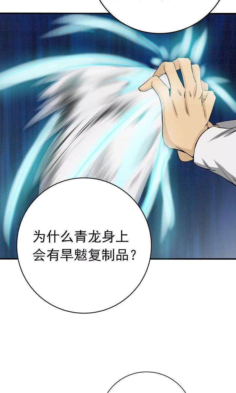 地府我开的188话 年轻态？神力升级