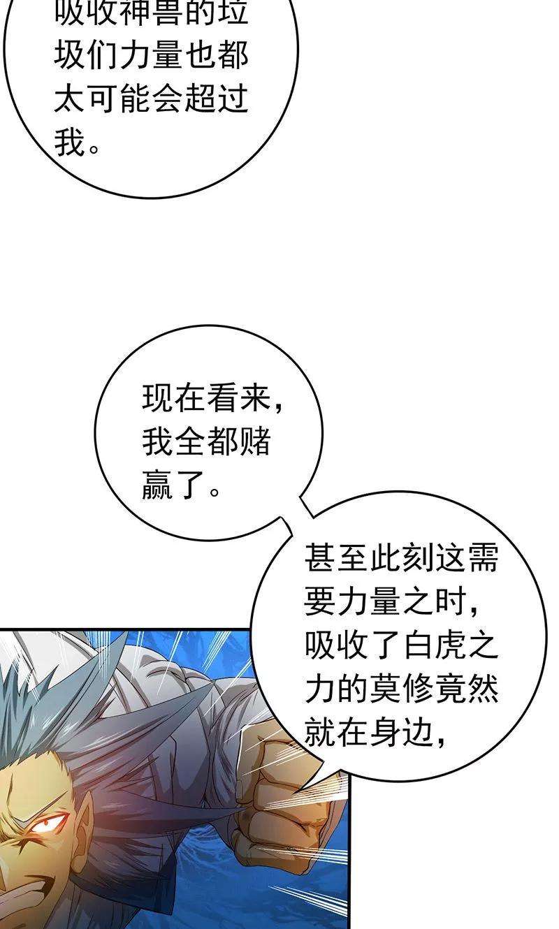 地府我开的188话 年轻态？神力升级