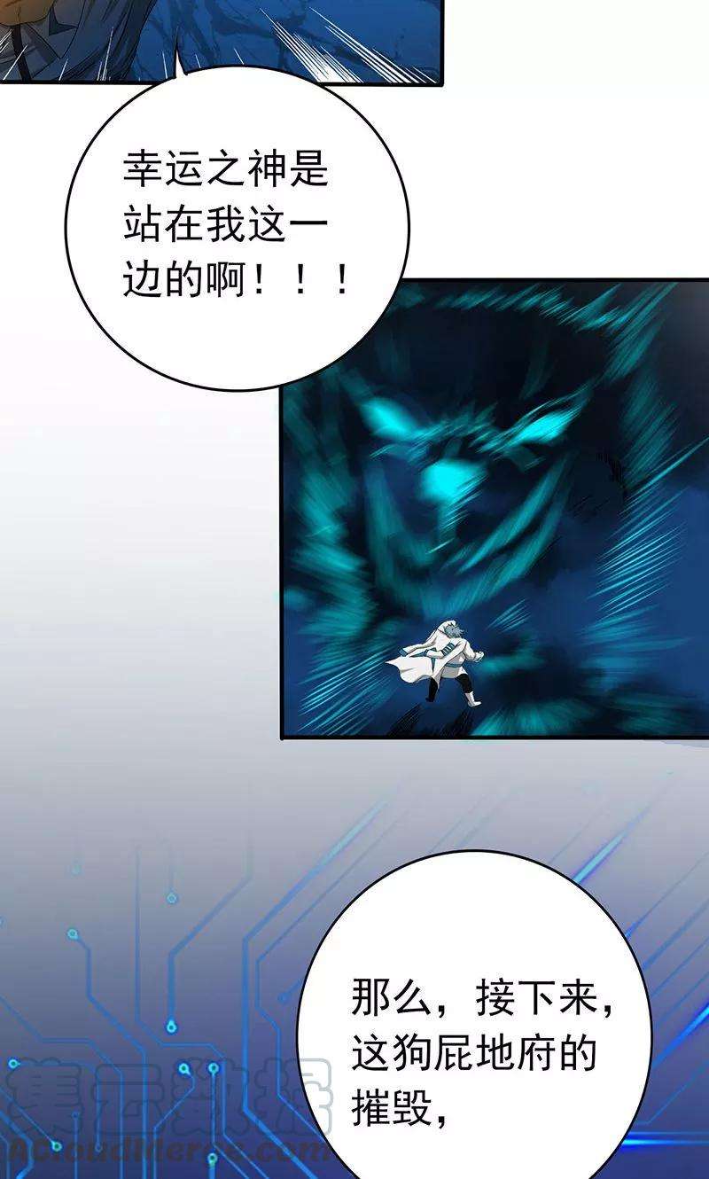 地府我开的188话 年轻态？神力升级
