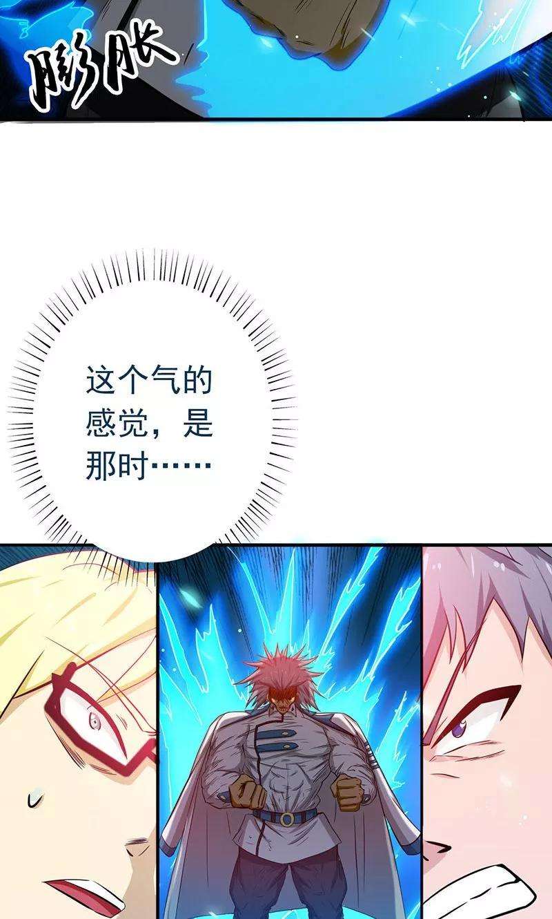 地府我开的188话 年轻态？神力升级