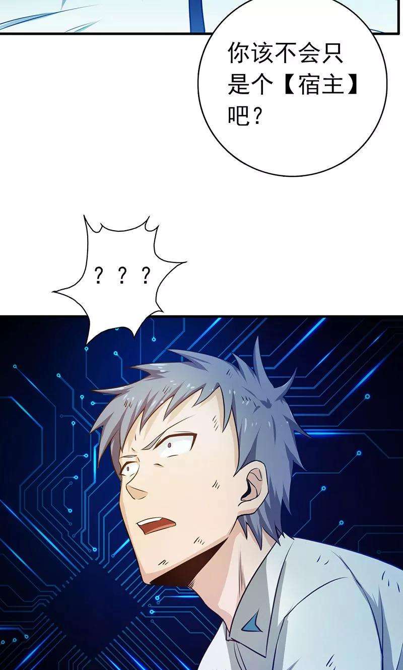 地府我开的189话 所谓宿主