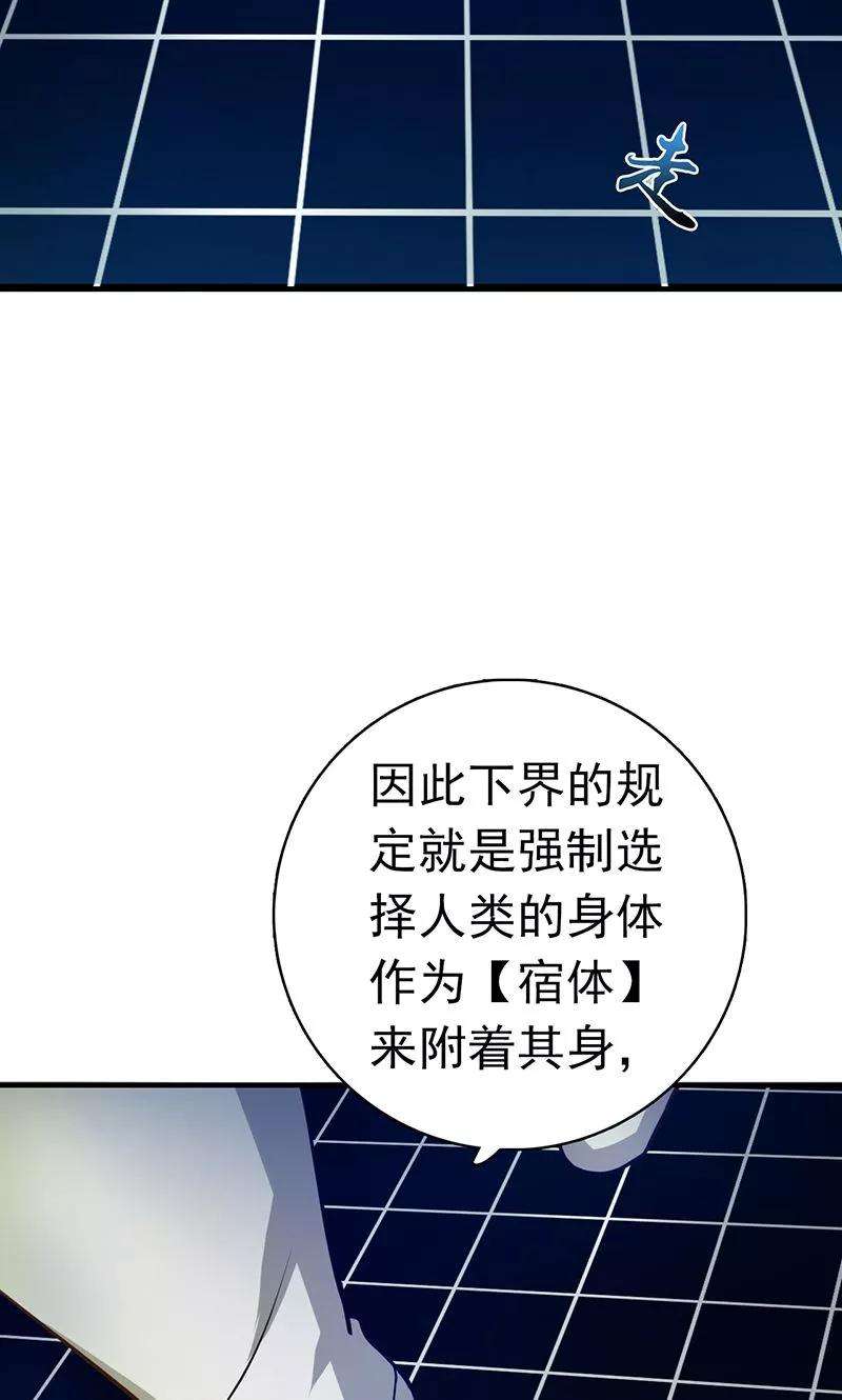 地府我开的189话 所谓宿主