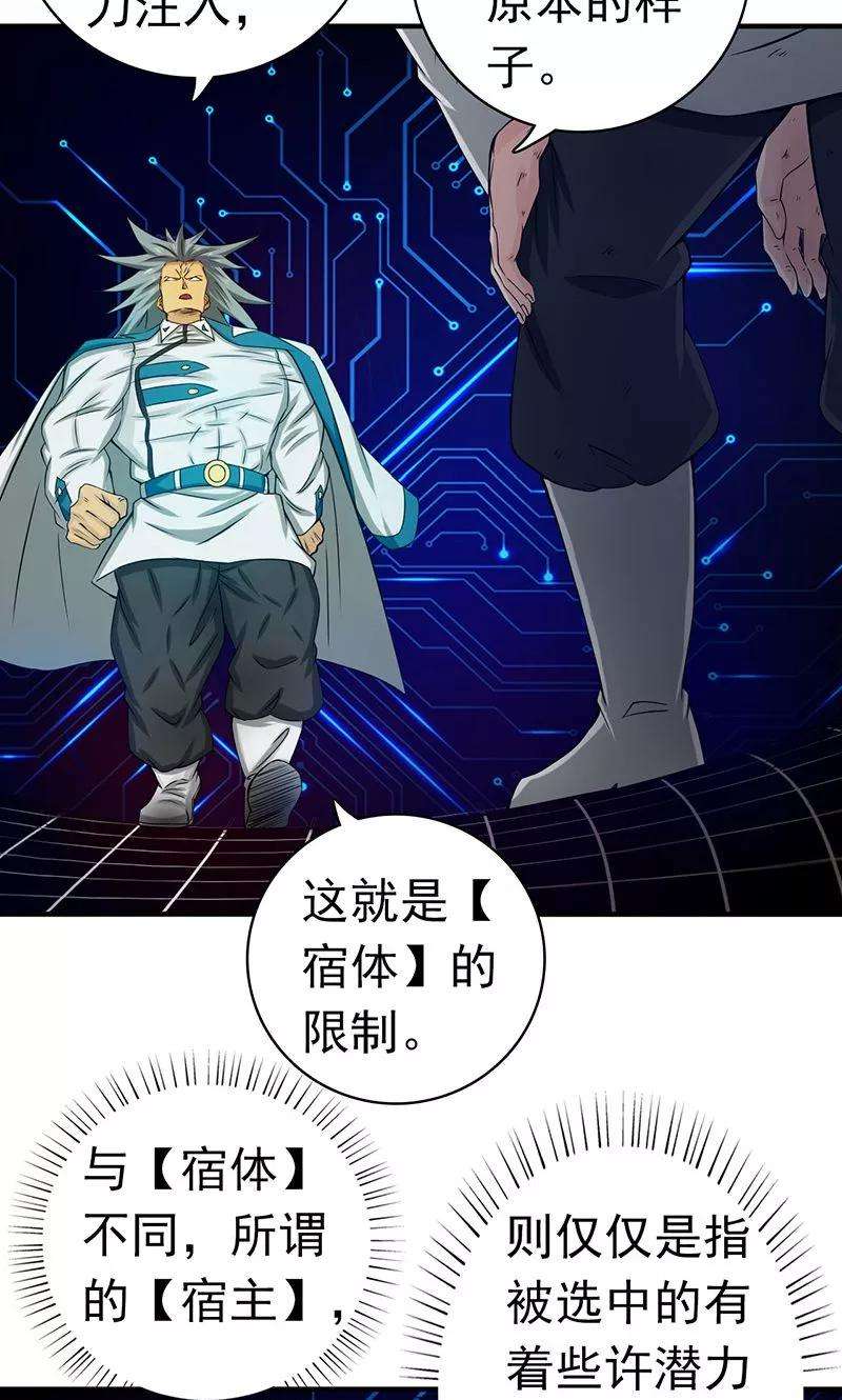 地府我开的189话 所谓宿主