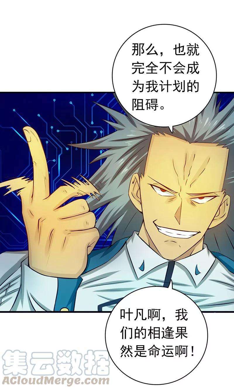 地府我开的189话 所谓宿主