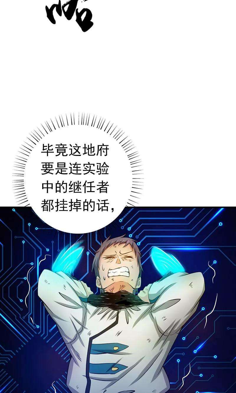 地府我开的189话 所谓宿主