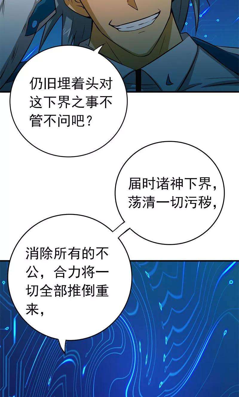 地府我开的189话 所谓宿主
