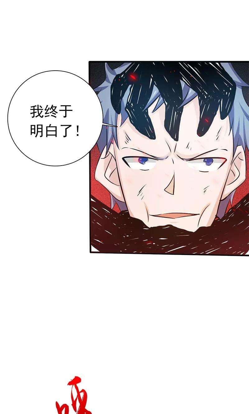 地府我开的190话 鬼王魔魂！！