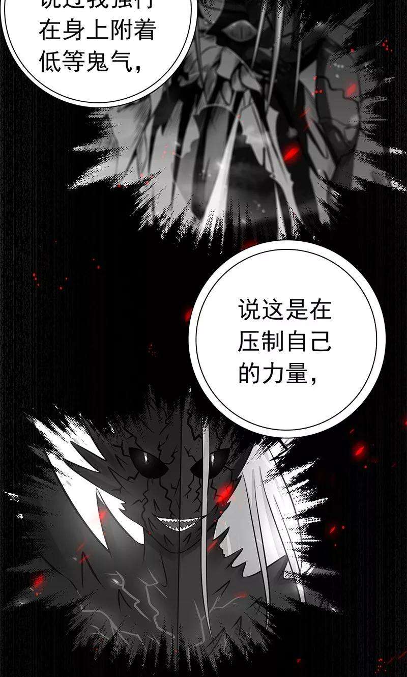 地府我开的190话 鬼王魔魂！！