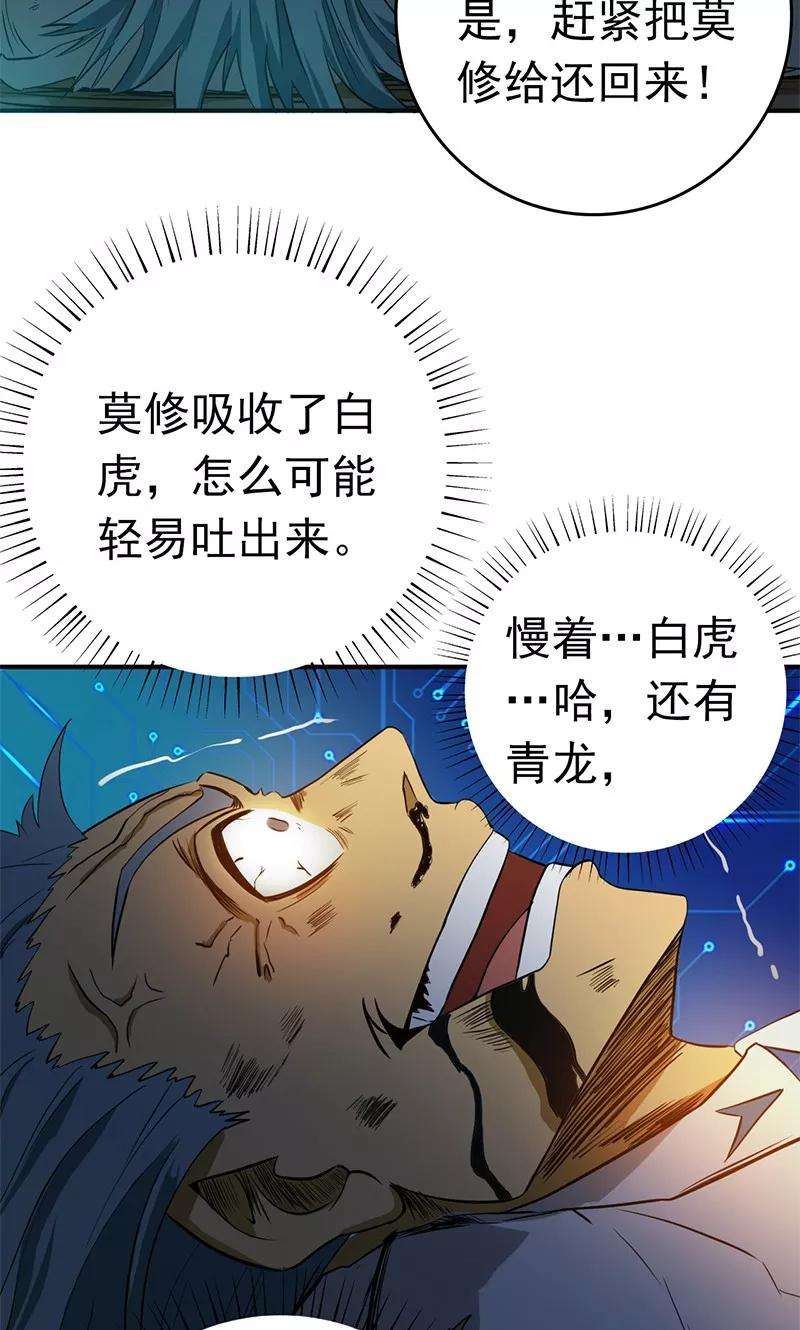地府我开的190话 鬼王魔魂！！