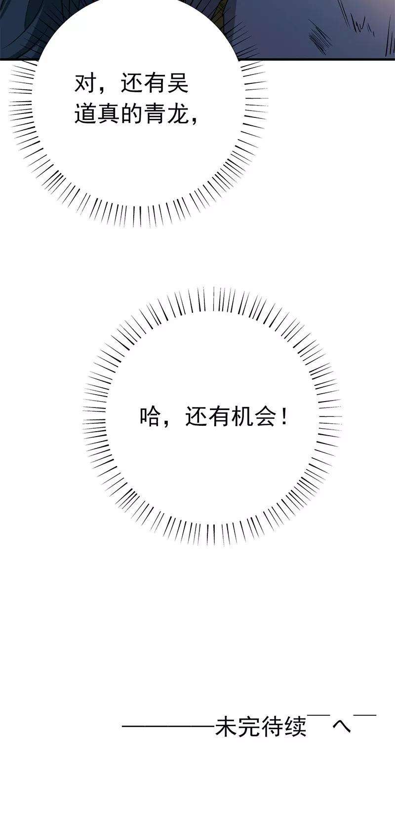 地府我开的190话 鬼王魔魂！！
