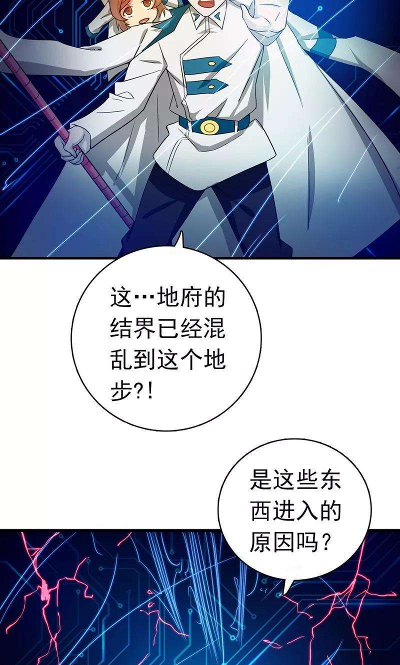 地府我开的191话 众志成城
