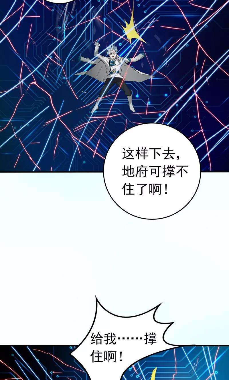 地府我开的191话 众志成城