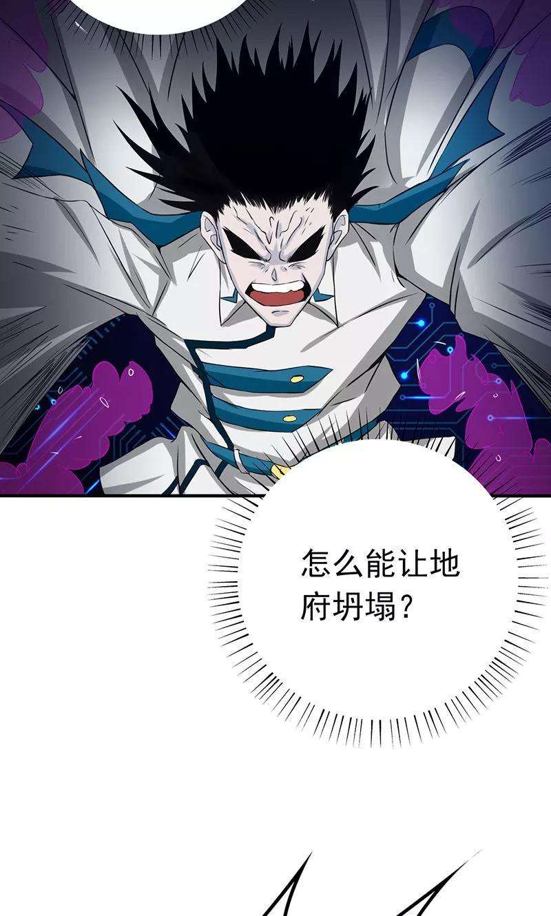 地府我开的191话 众志成城