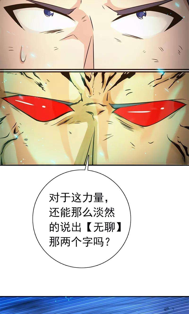 地府我开的192话 决战1