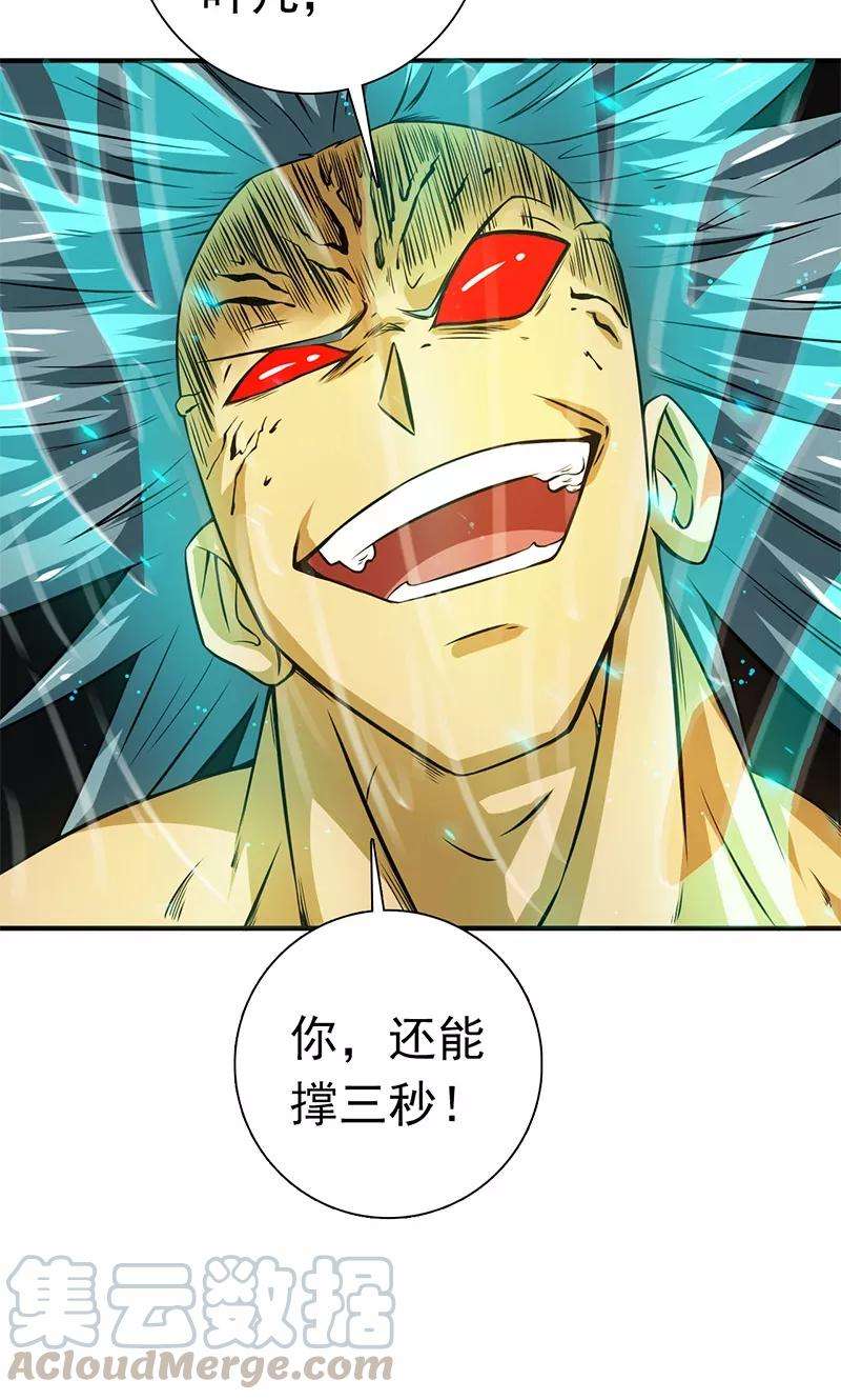 地府我开的192话 决战1