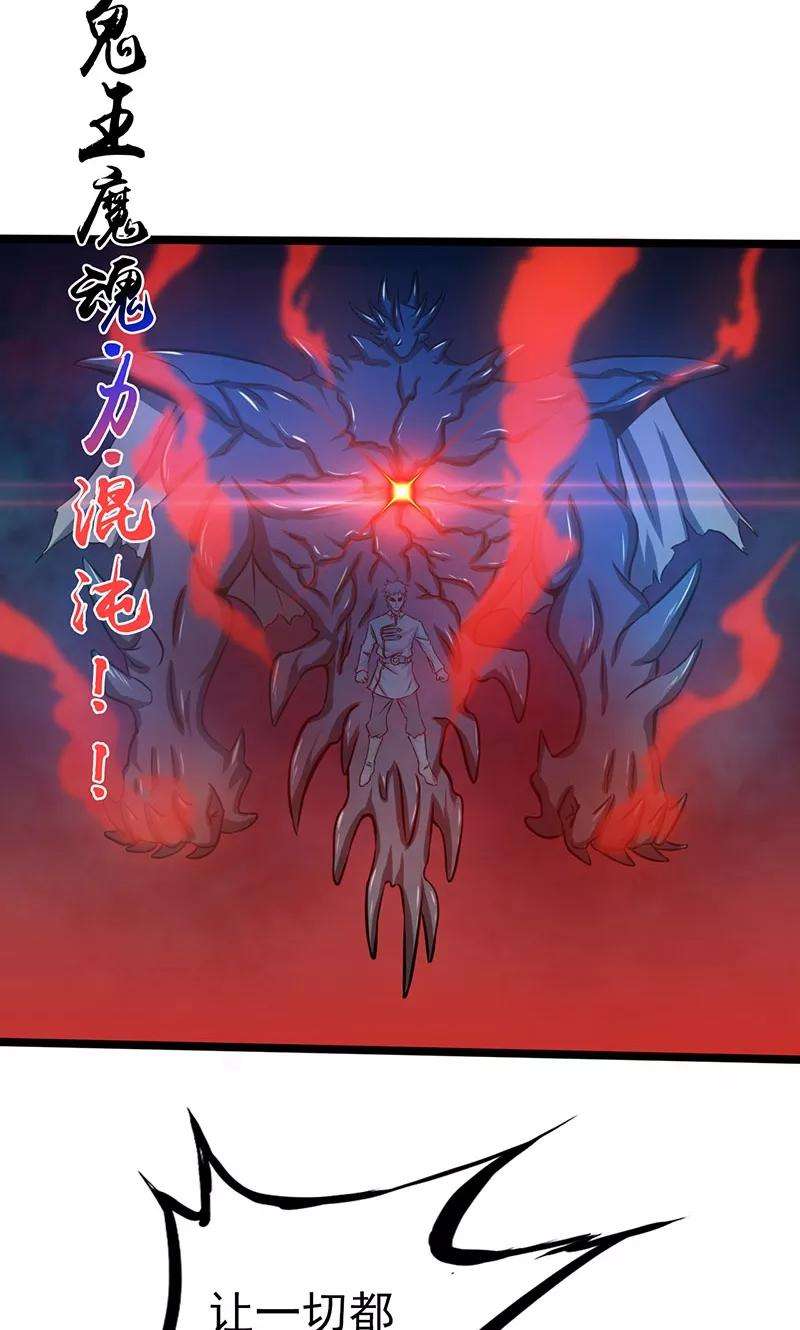 地府我开的192话 决战1