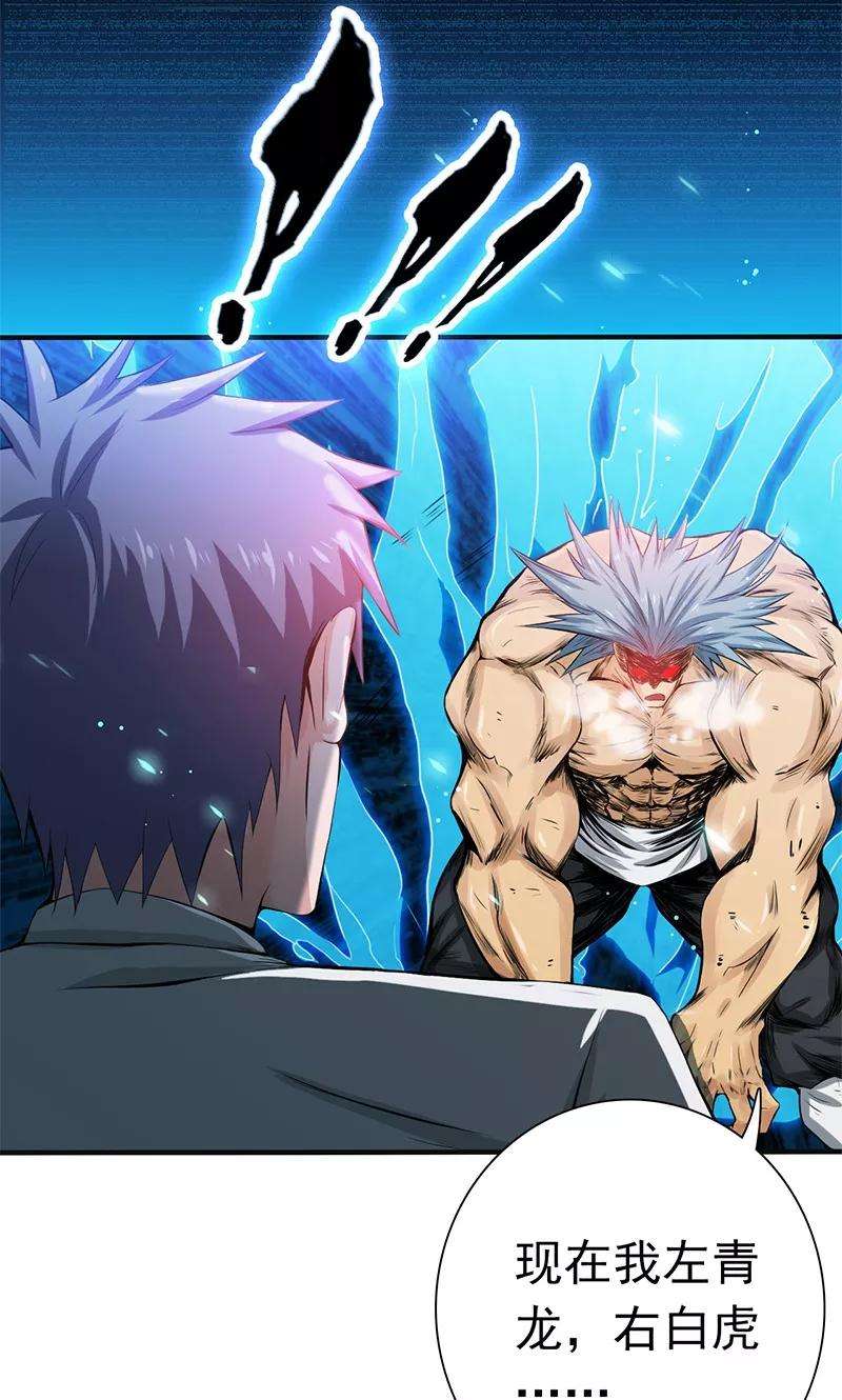 地府我开的192话 决战1