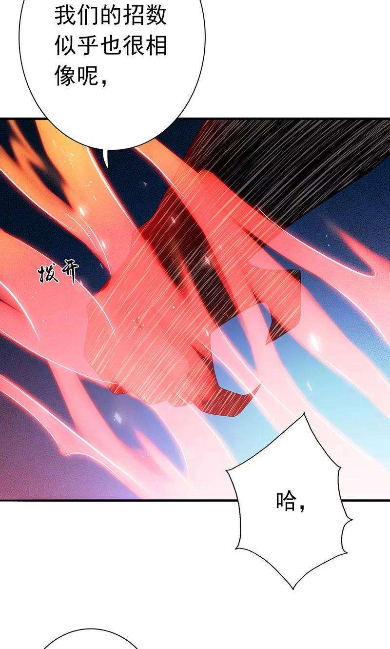 地府我开的193话 决战2