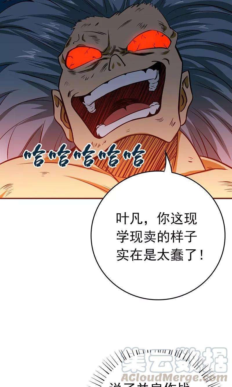 地府我开的193话 决战2