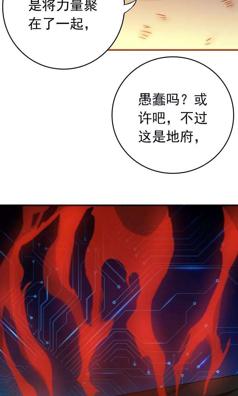 地府我开的193话 决战2