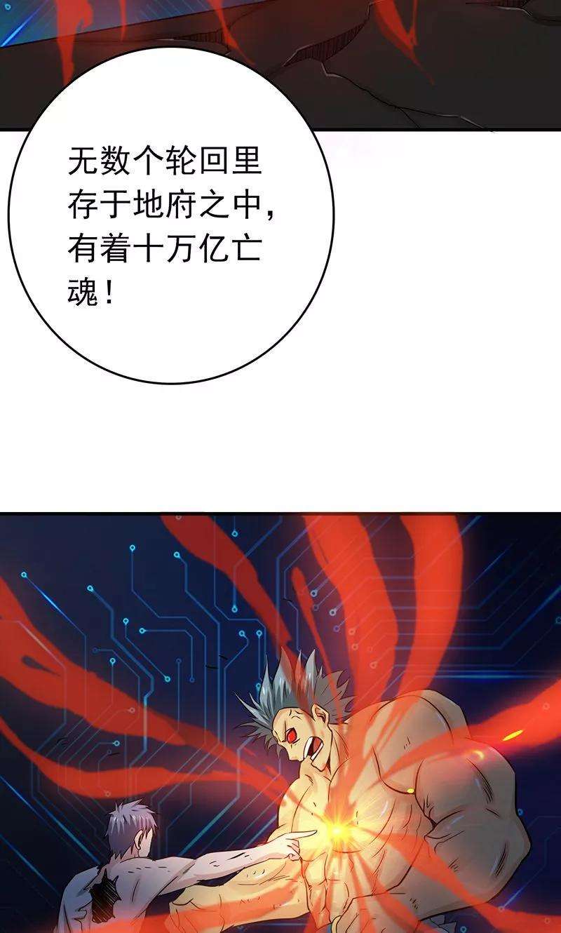 地府我开的193话 决战2