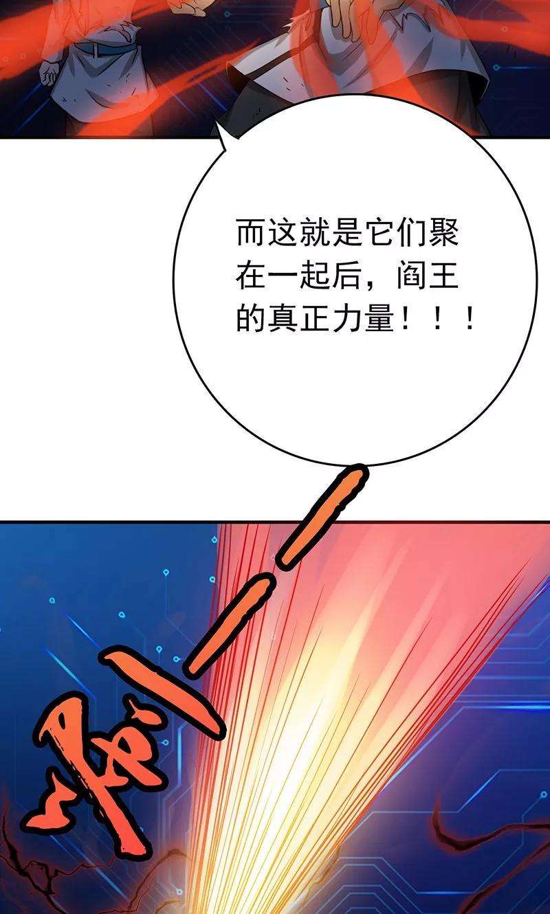 地府我开的193话 决战2