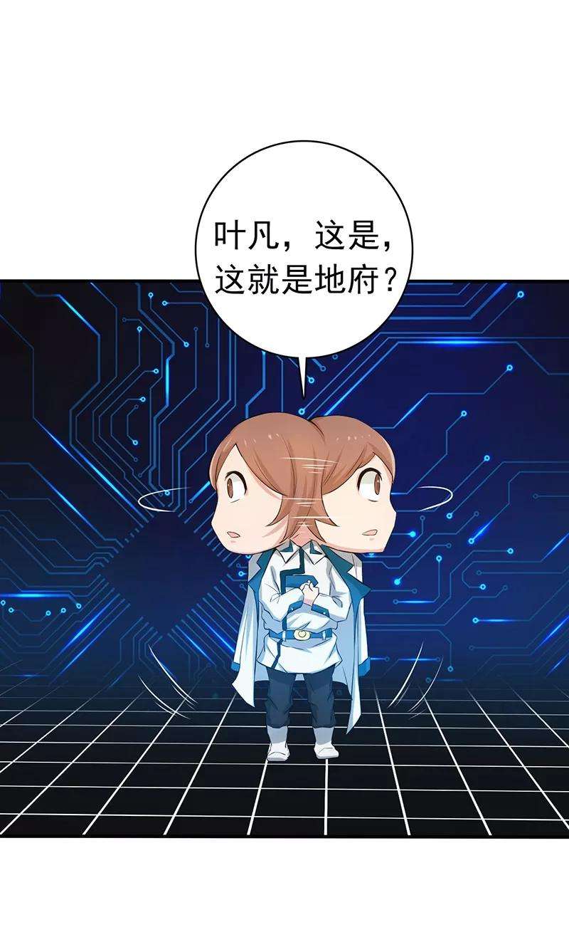 地府我开的194话 共存亡