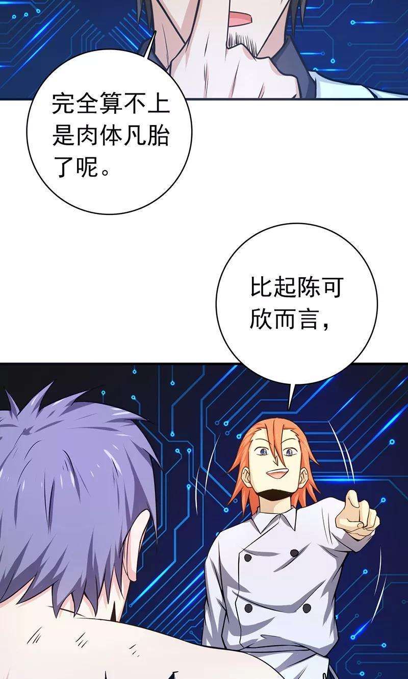 地府我开的194话 共存亡