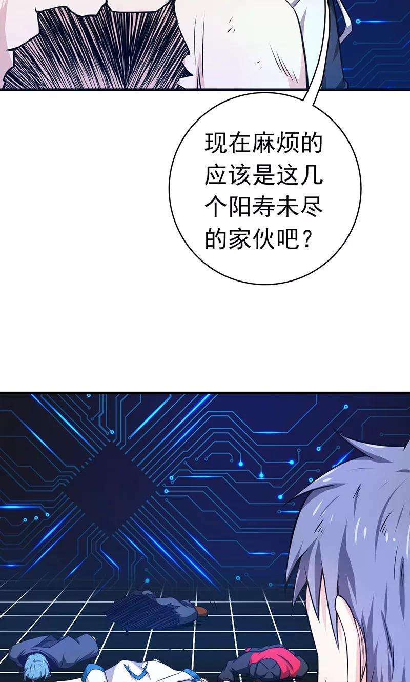 地府我开的194话 共存亡