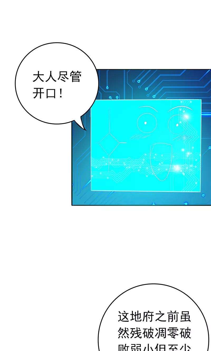 地府我开的194话 共存亡