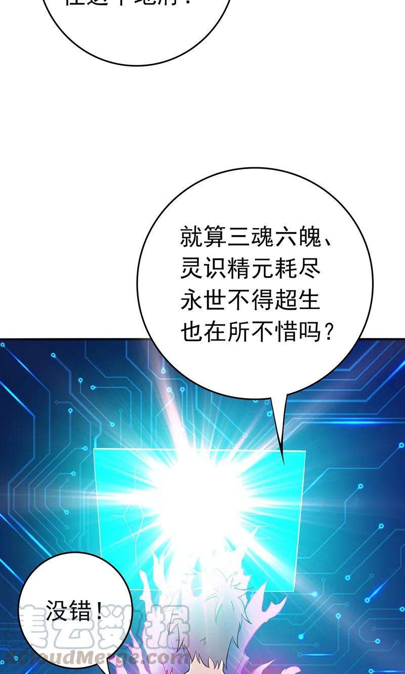 地府我开的194话 共存亡