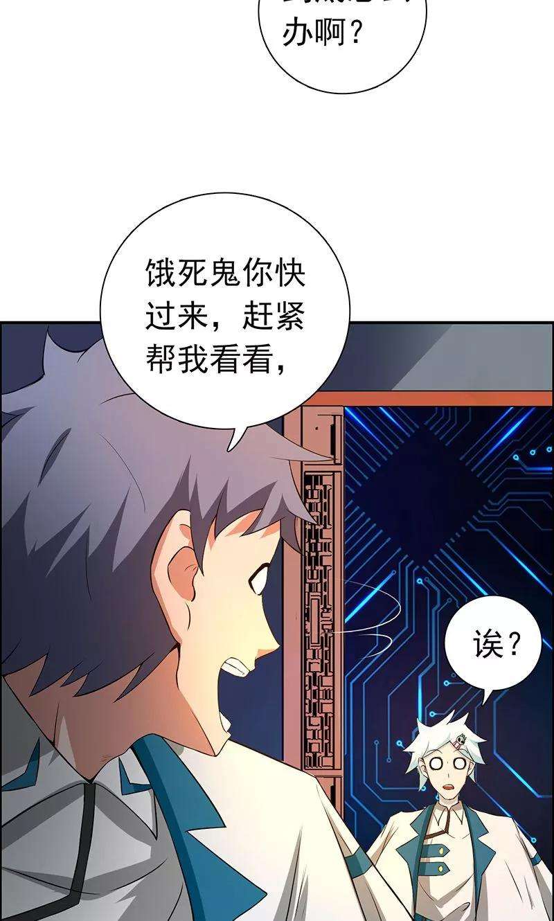 地府我开的195话 重建