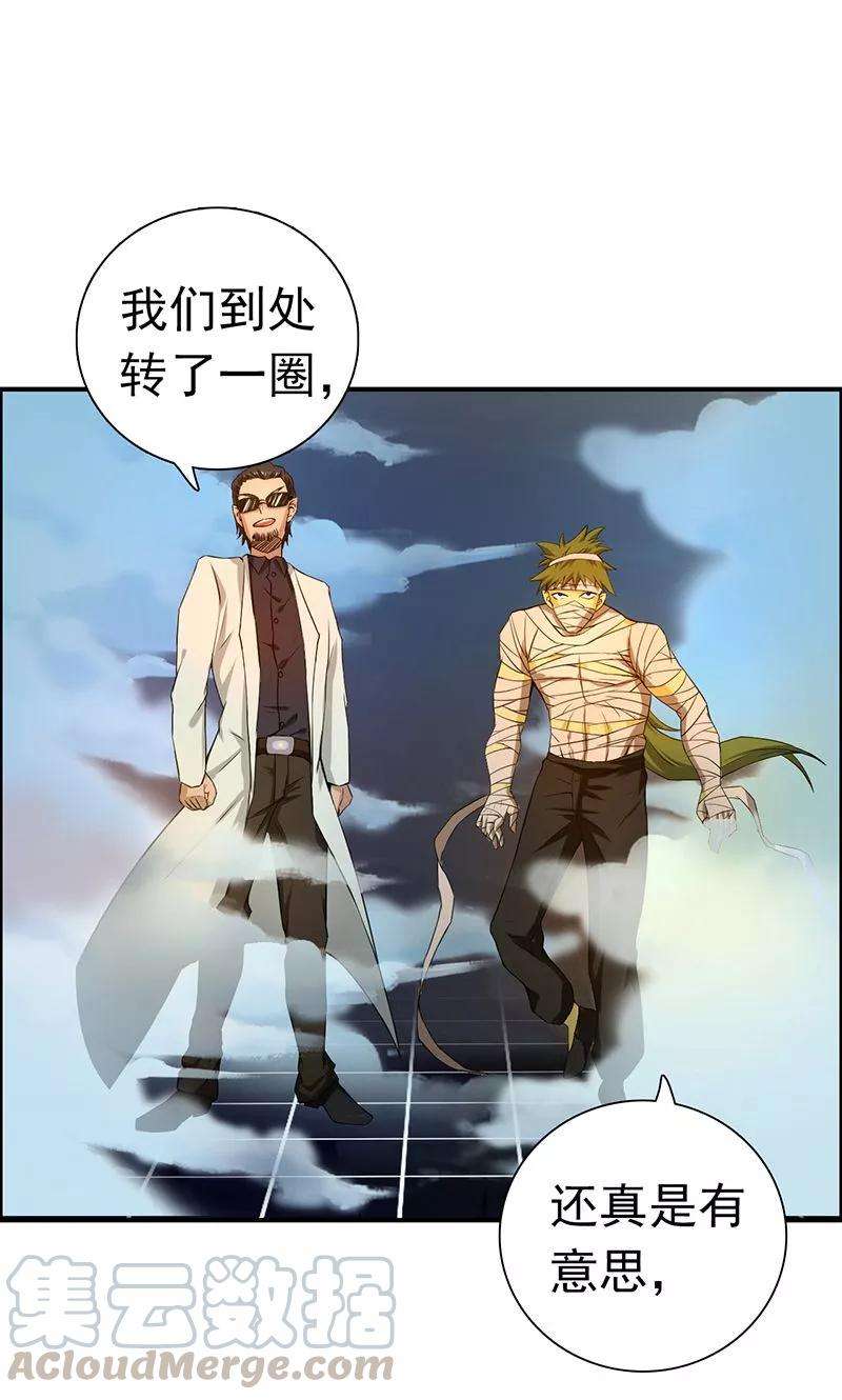 地府我开的195话 重建