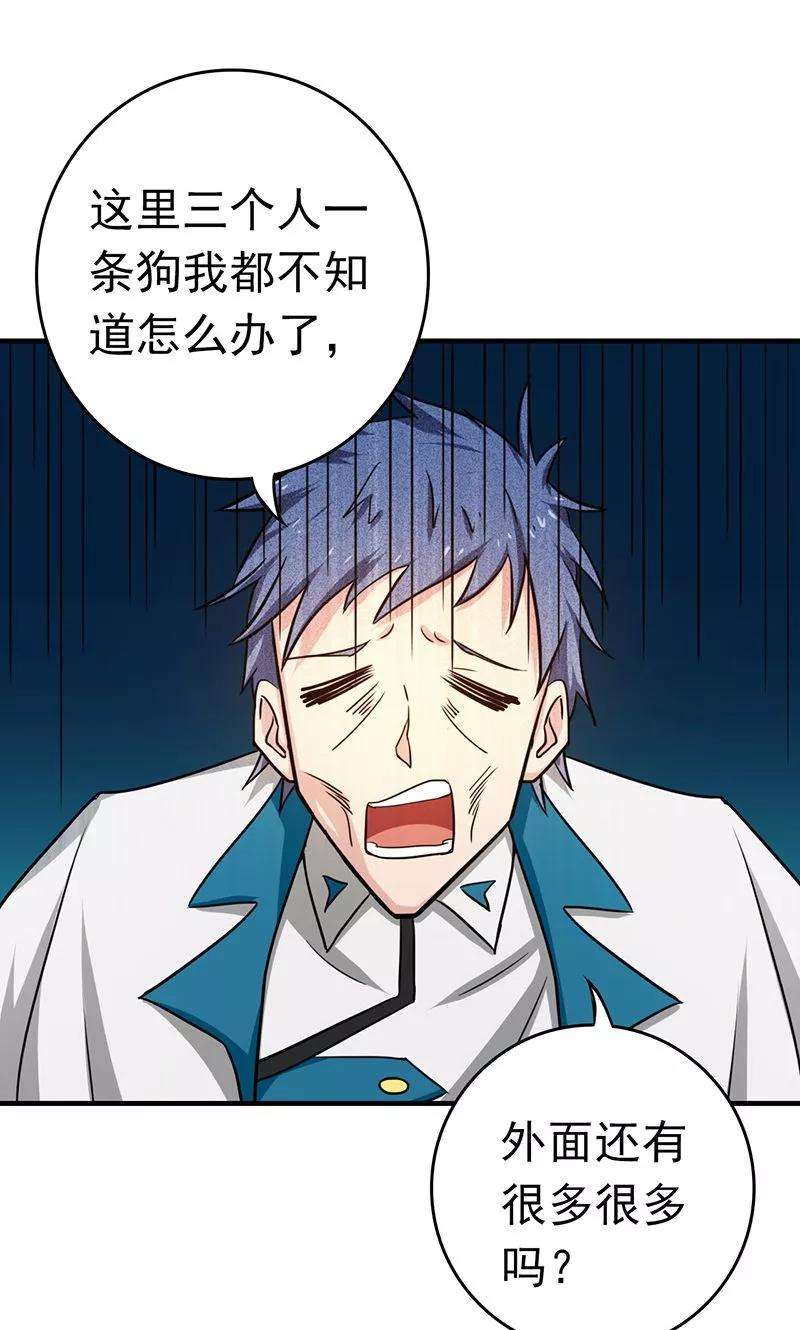 地府我开的195话 重建