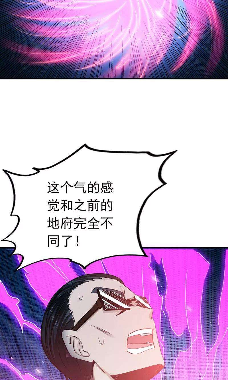 地府我开的195话 重建