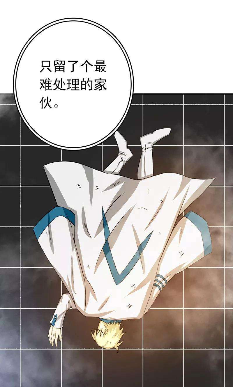 地府我开的195话 重建