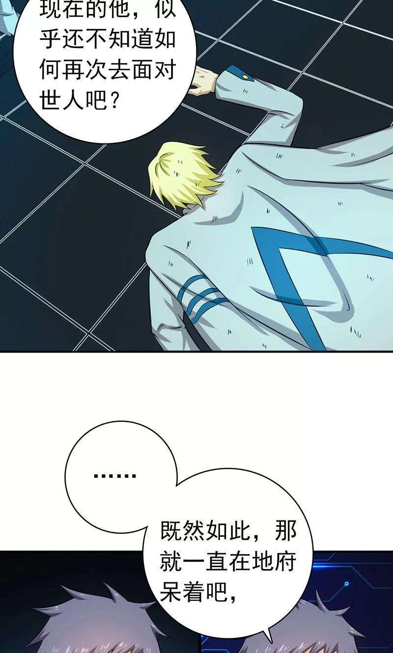 地府我开的196话 地府炸锅啦！